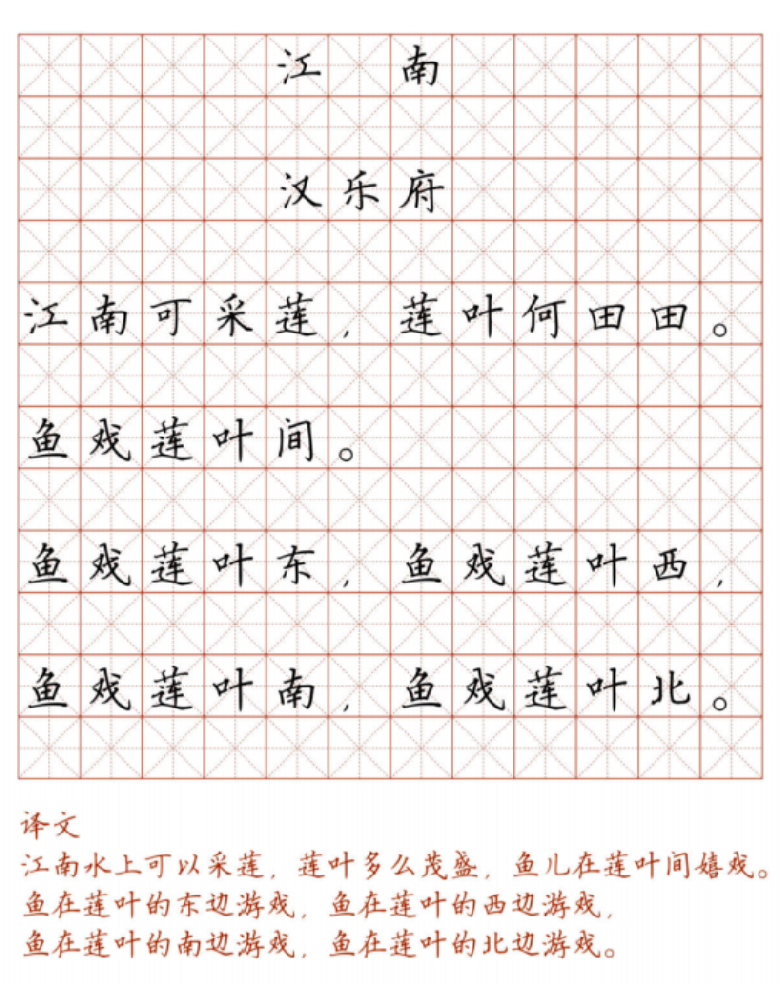 【電子版古詩(shī)書(shū)寫(xiě)紙】小學(xué)必背128首古詩(shī)詞硬筆楷書(shū)字帖 誦讀練字兩不誤