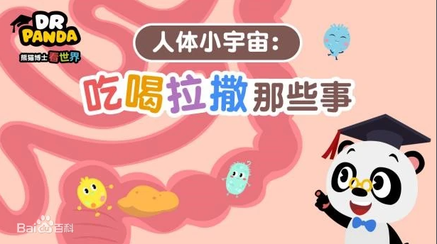 《熊貓博士看世界》系列百科知識(shí)短片合集【26部】 百度網(wǎng)盤下載
