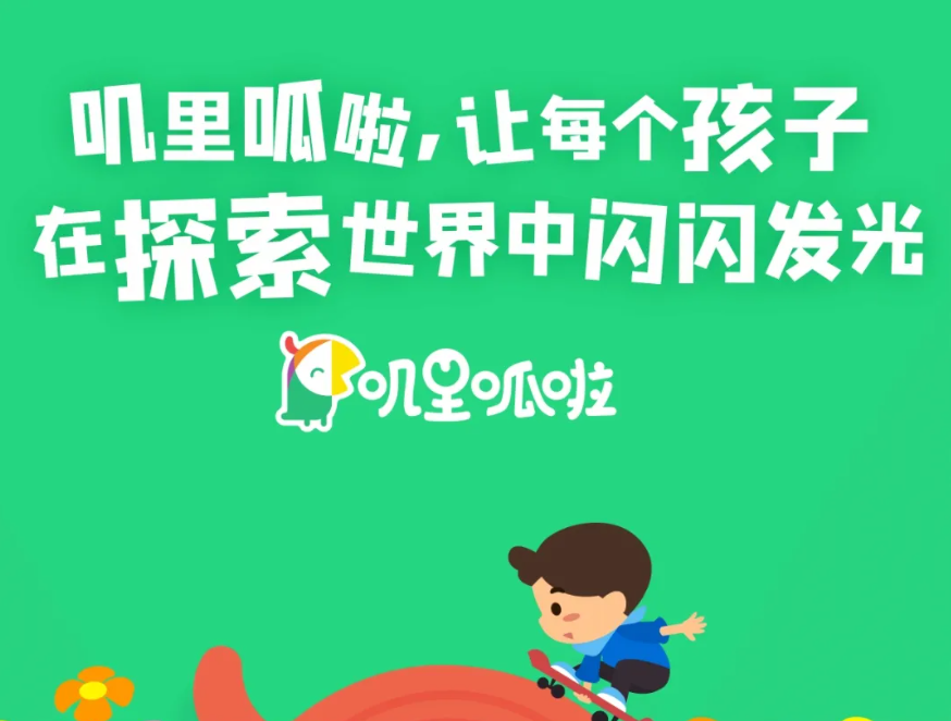嘰里呱啦學英語介紹